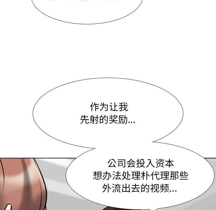 同事换换爱 第106话