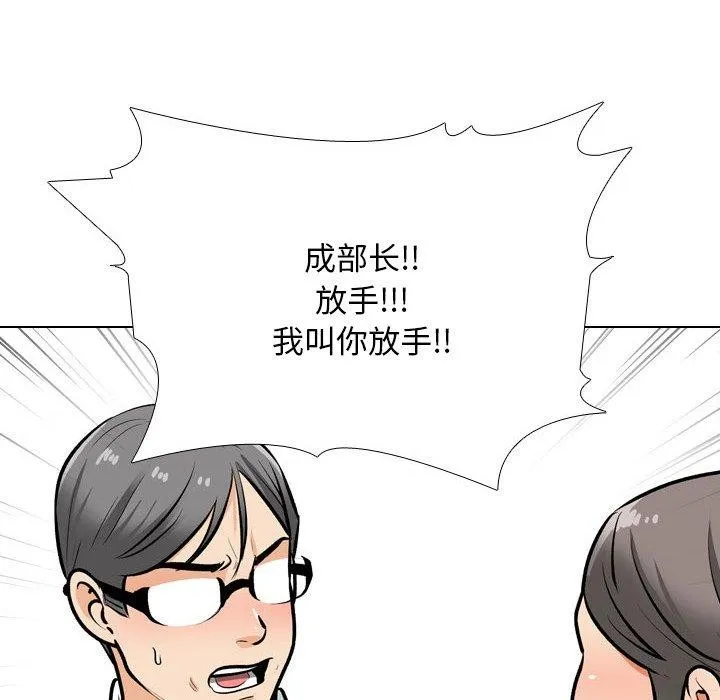 同事换换爱 第199话