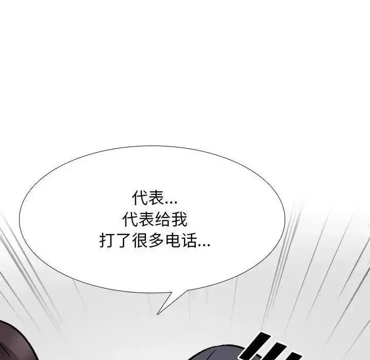 同事换换爱 第156话