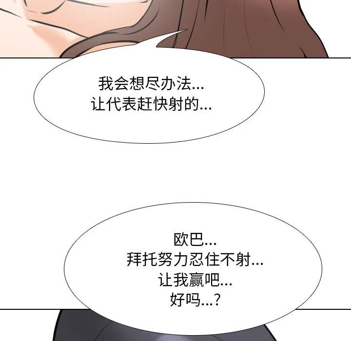 同事换换爱 第104话