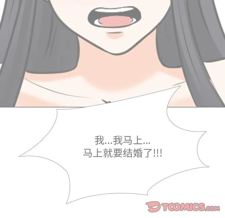 同事换换爱 第203话