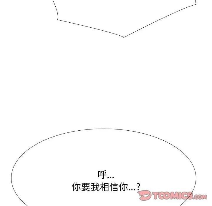 同事换换爱 第204话