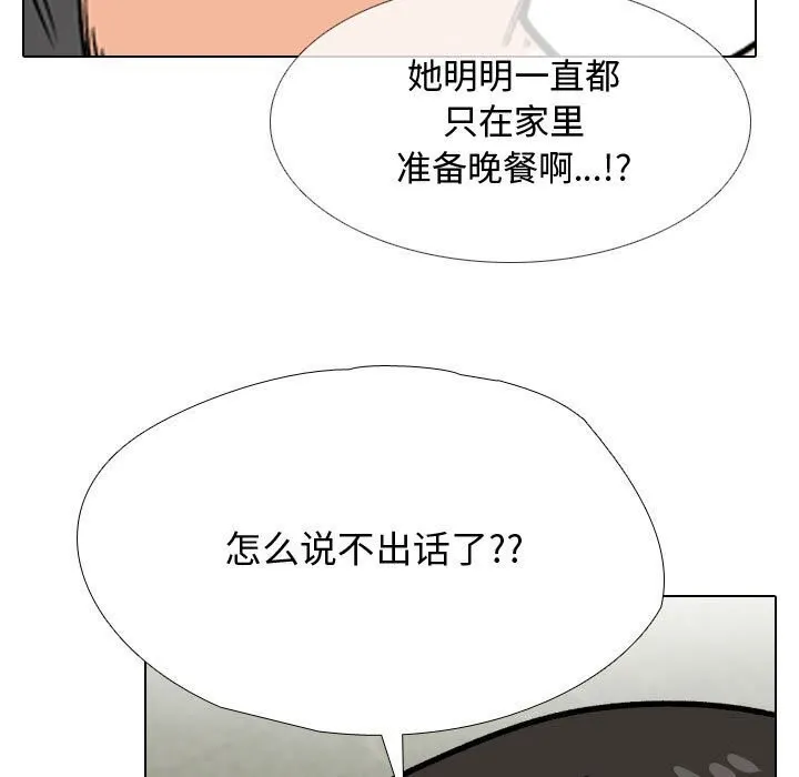 同事换换爱 第196话