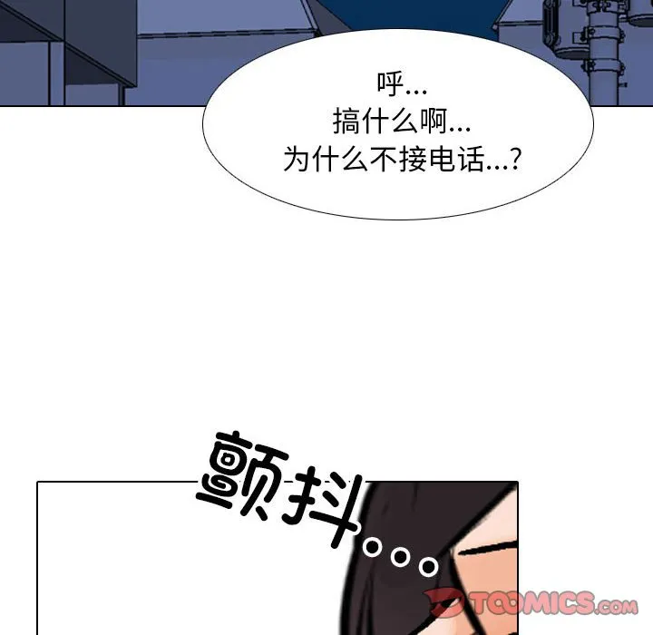 同事换换爱 第139话