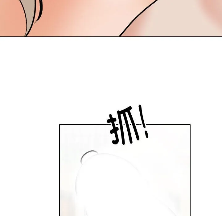 同事换换爱 第186话