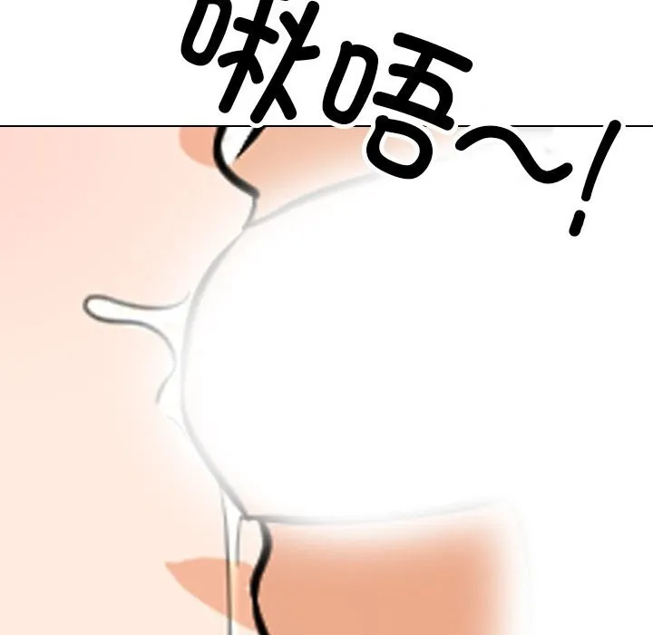 同事换换爱 第206话