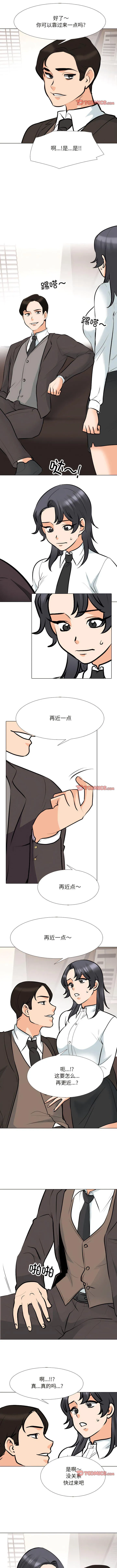 同事换换爱 第131话