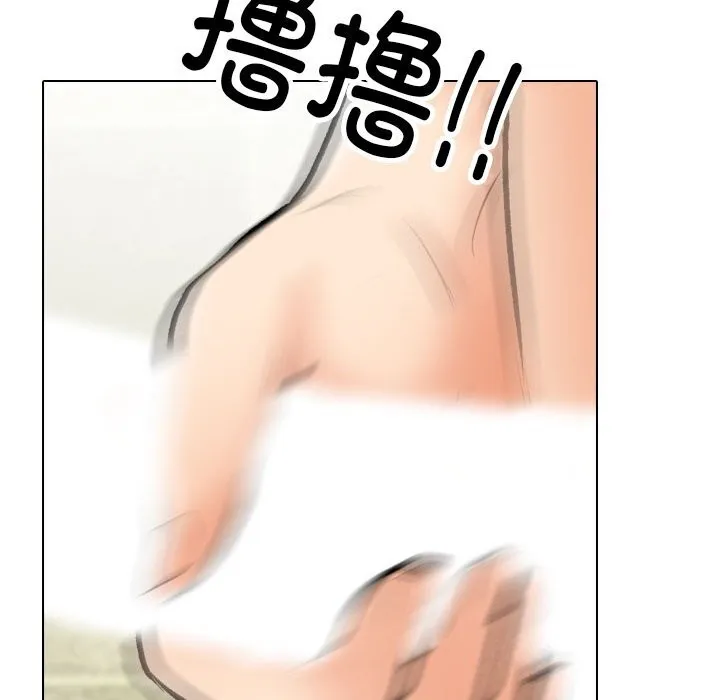 同事换换爱 第194话