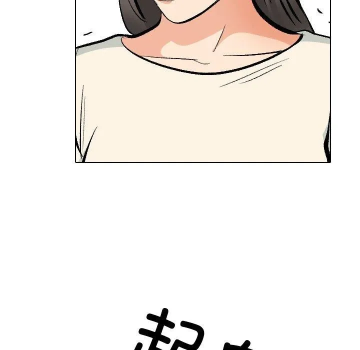 同事换换爱 第199话