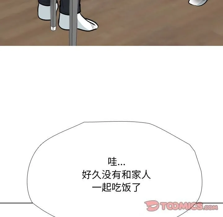 同事换换爱 第195话