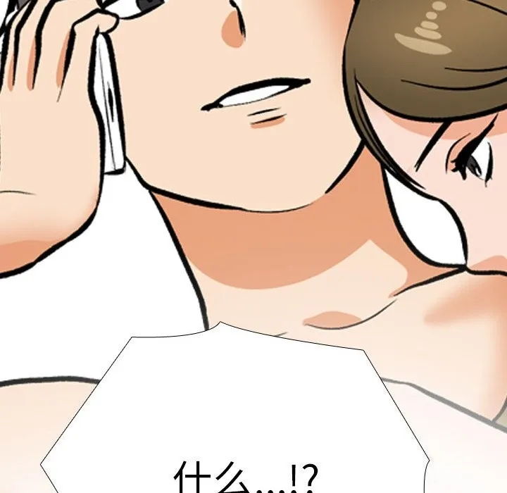 同事换换爱 第204话