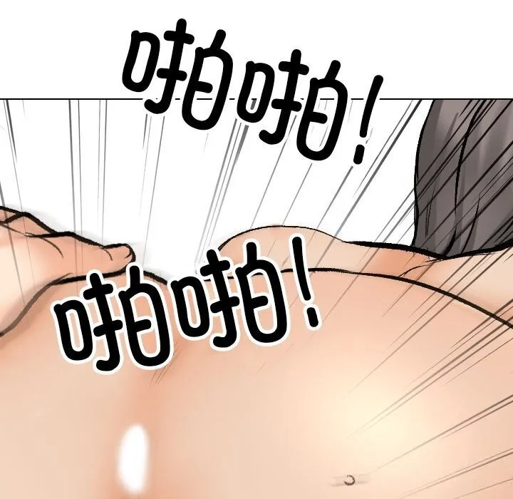 同事换换爱 第200话