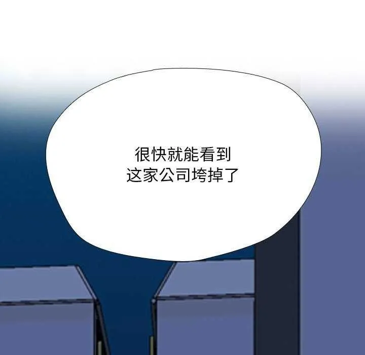 同事换换爱 第201话