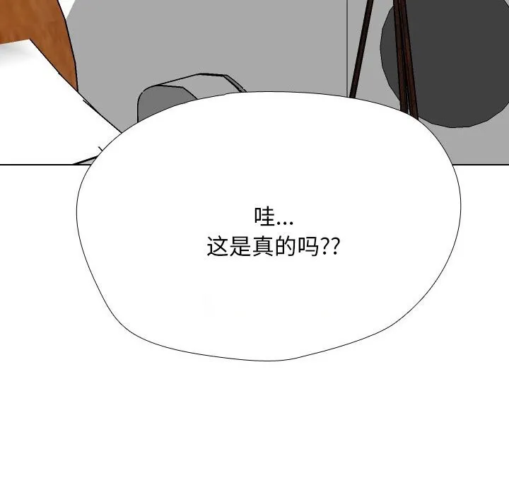 同事换换爱 第206话