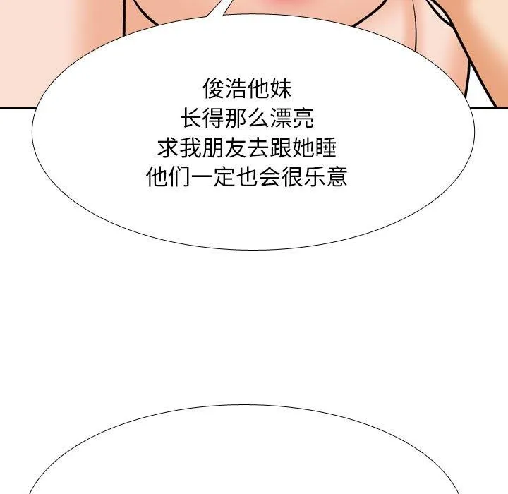 同事换换爱 第202话