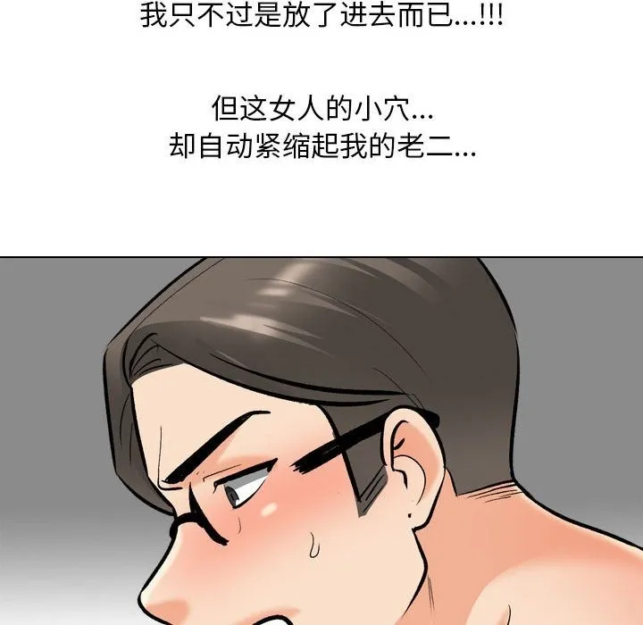 同事换换爱 第182话