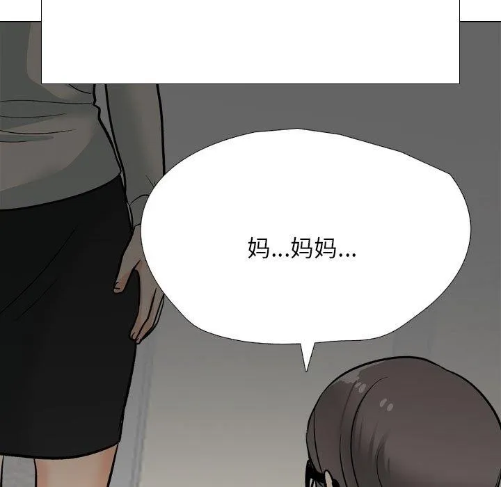 同事换换爱 第199话