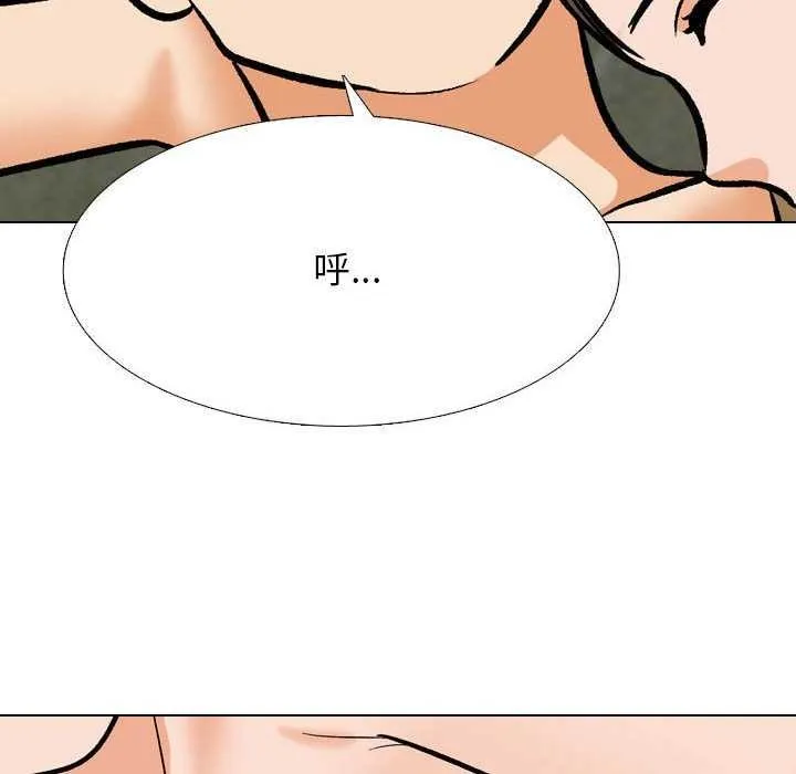 同事换换爱 第201话
