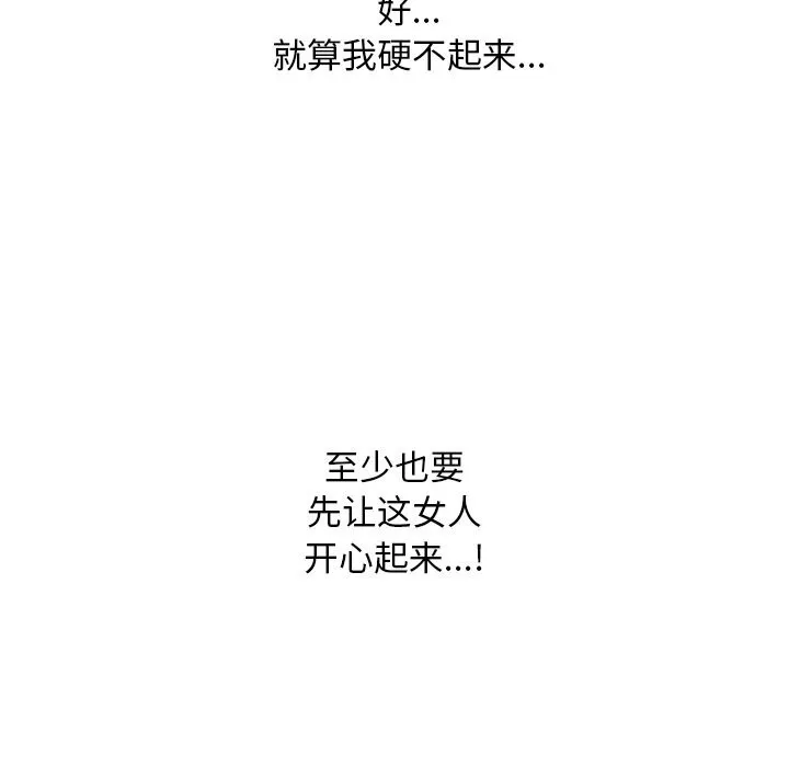 同事换换爱 第204话
