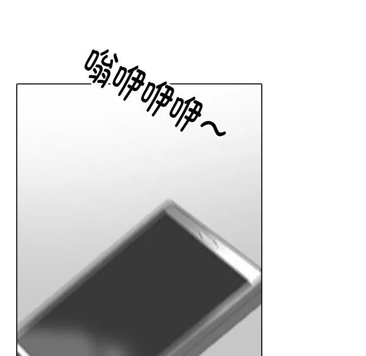 同事换换爱 第197话