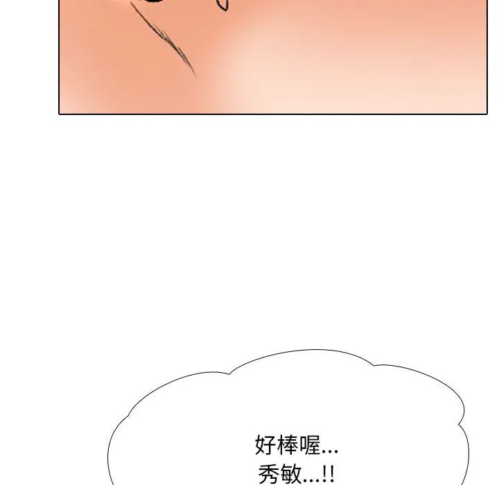 同事换换爱 第141话