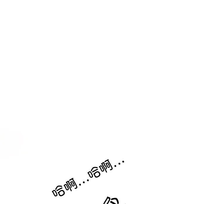 同事换换爱 第204话