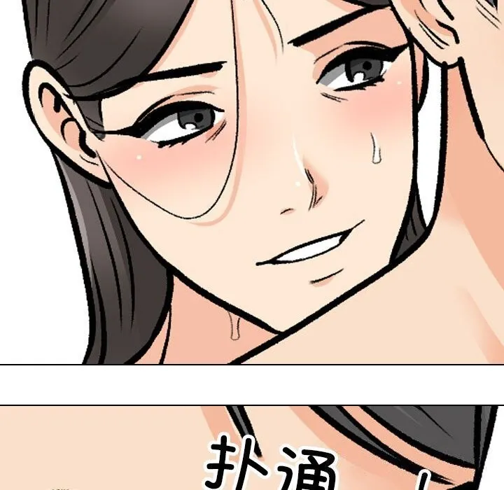 同事换换爱 第194话