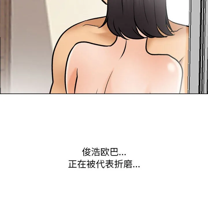 同事换换爱 第136话