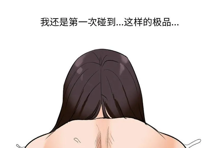 同事换换爱 第183话