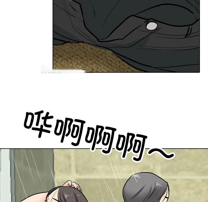 同事换换爱 第194话