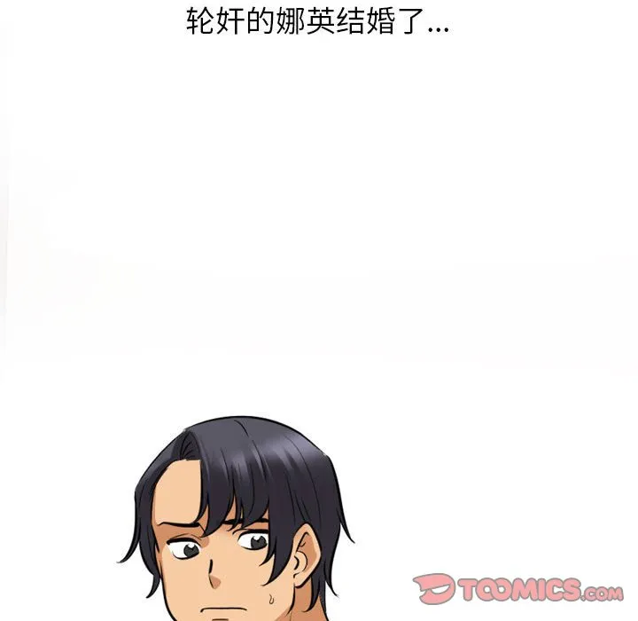 同事换换爱 第124话