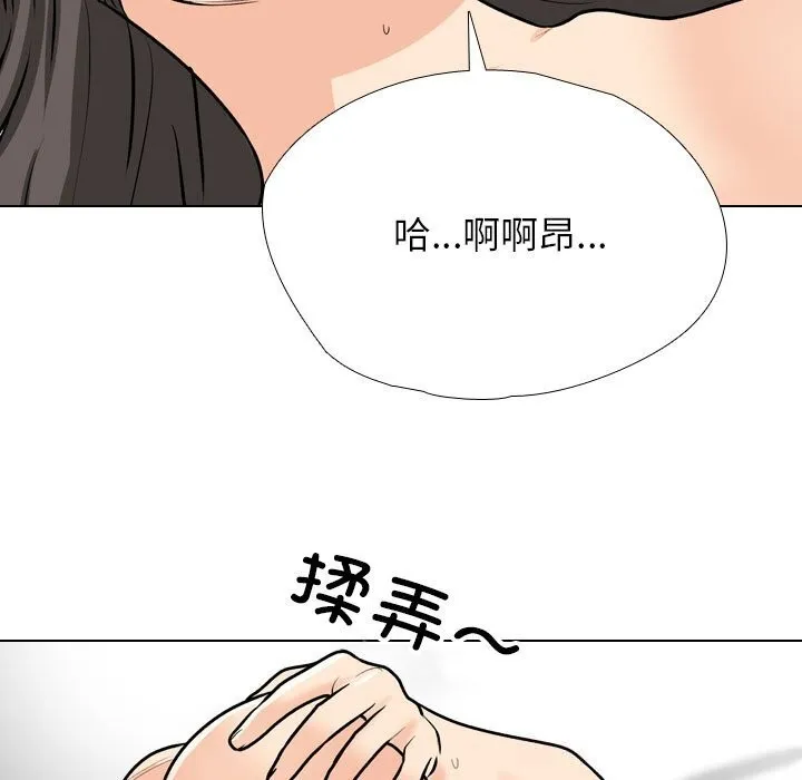 同事换换爱 第195话