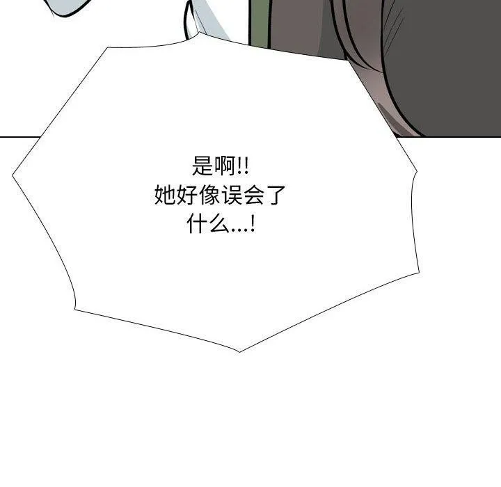 同事换换爱 第199话