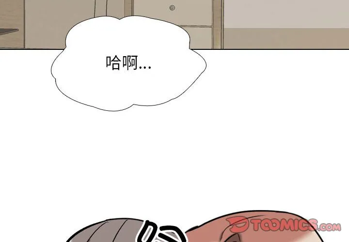 同事换换爱 第141话