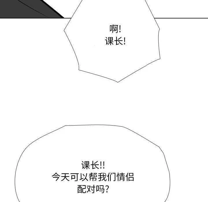 同事换换爱 第187话