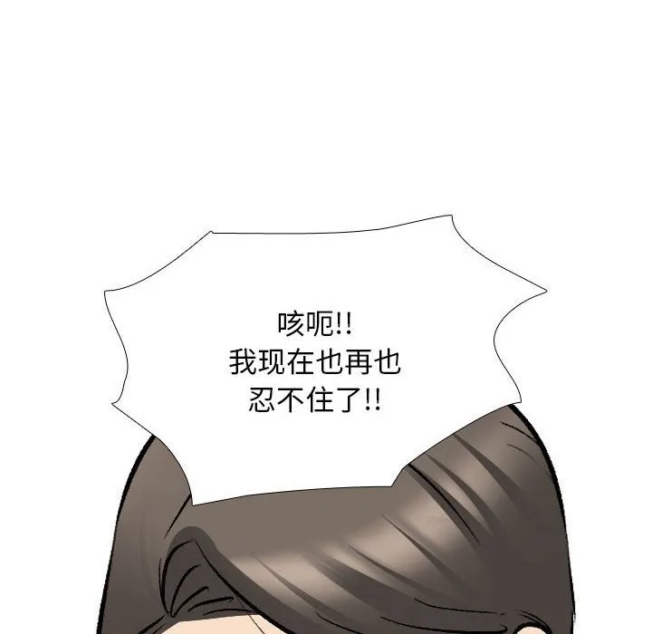 同事换换爱 第183话