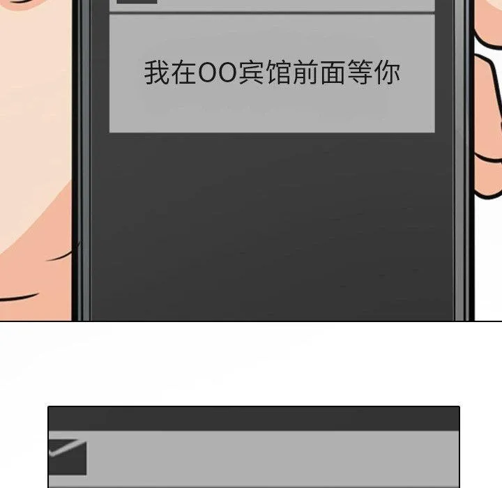 同事换换爱 第193话