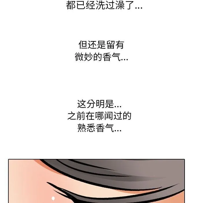 同事换换爱 第195话