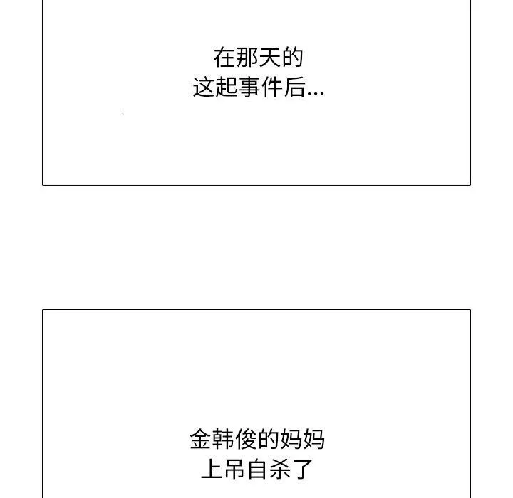 同事换换爱 第199话