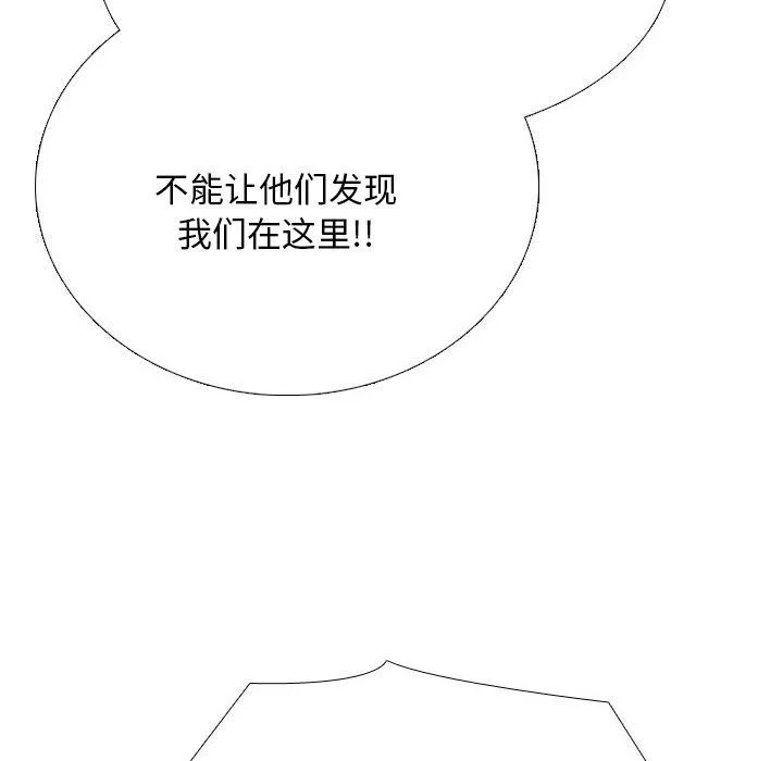 同事换换爱 第198话