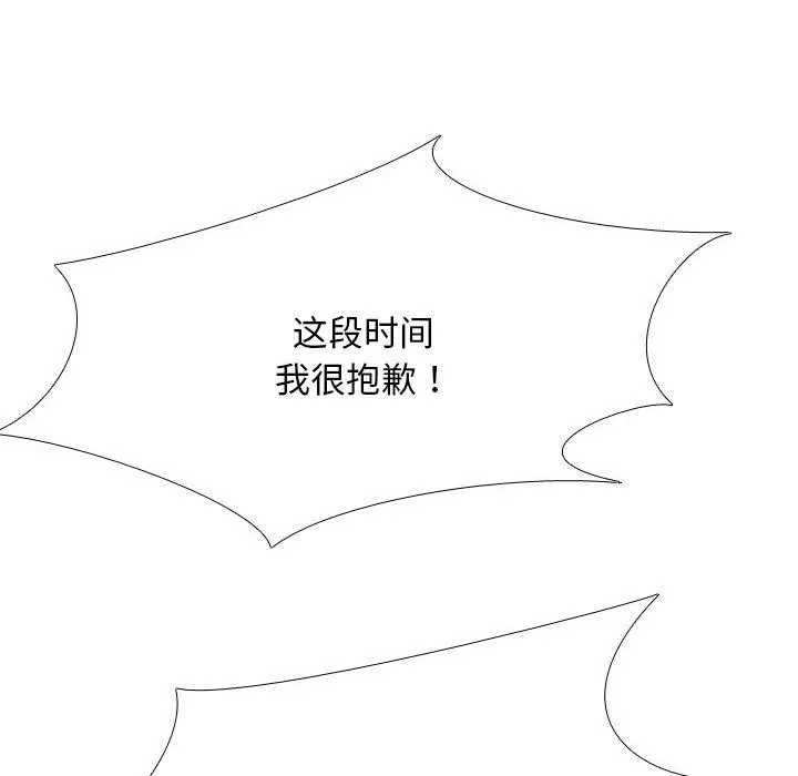 同事换换爱 第205话