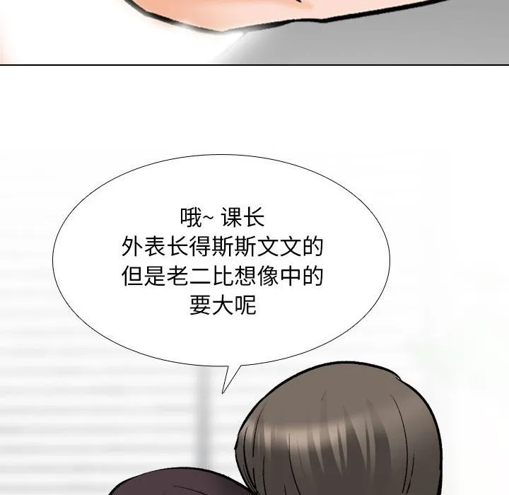 同事换换爱 第182话