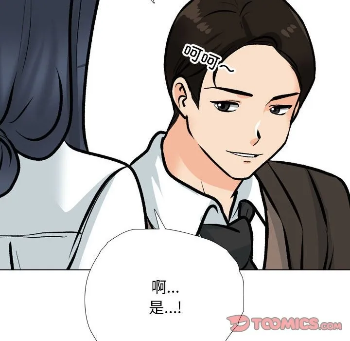 同事换换爱 第185话