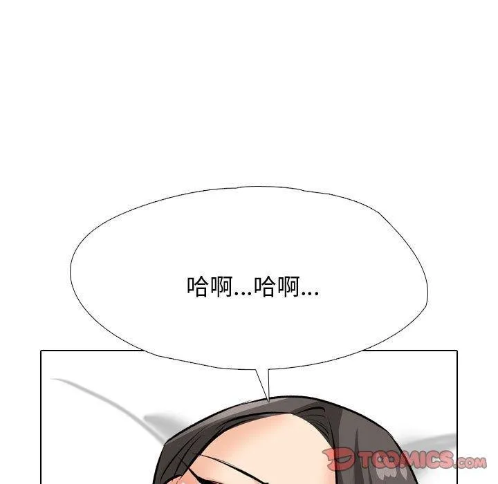 同事换换爱 第91话