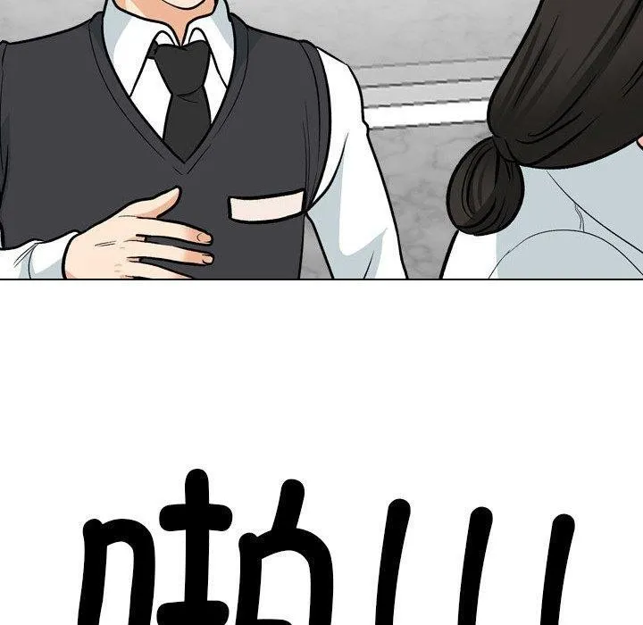 同事换换爱 第199话