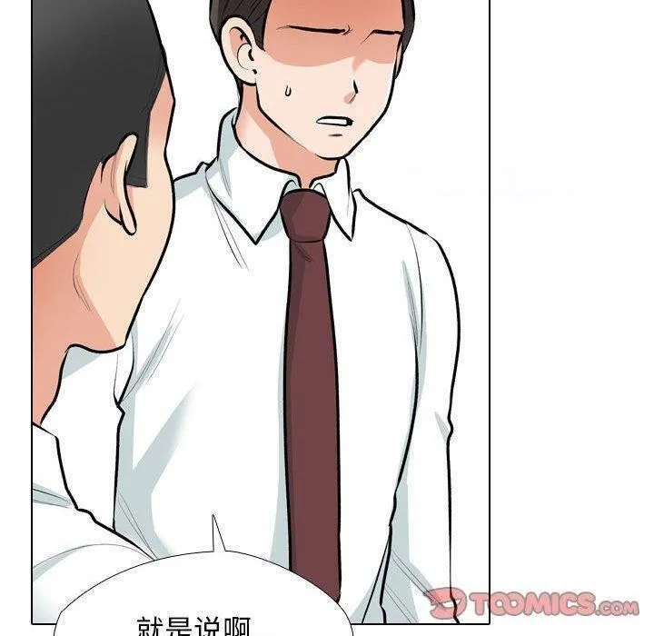 同事换换爱 第187话