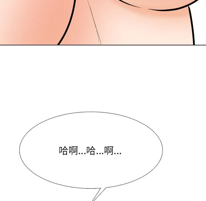 同事换换爱 第204话