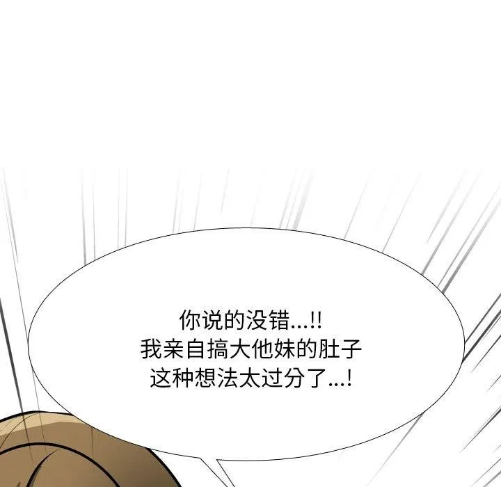 同事换换爱 第202话