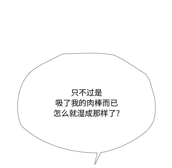 同事换换爱 第186话