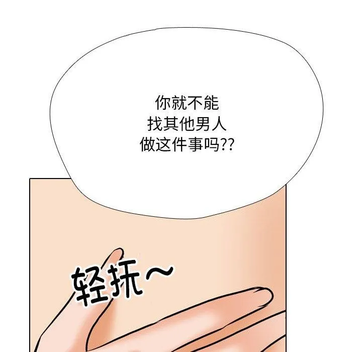 同事换换爱 第202话
